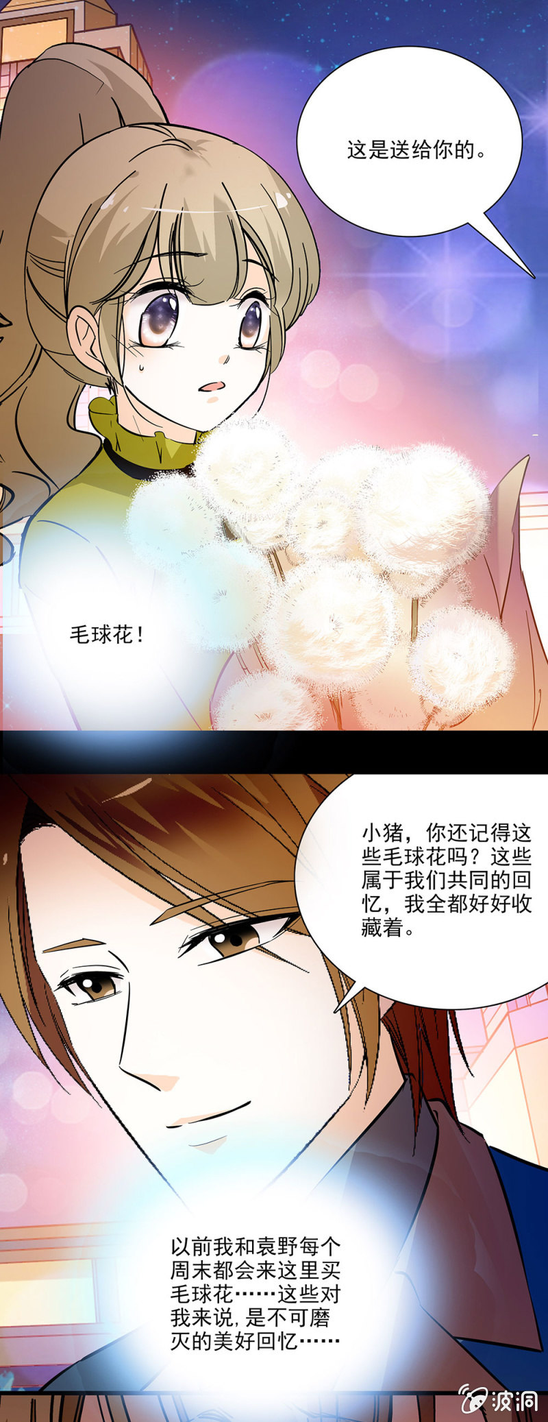 《夕颜花开只为你》你我都很熟悉的地方 第4页