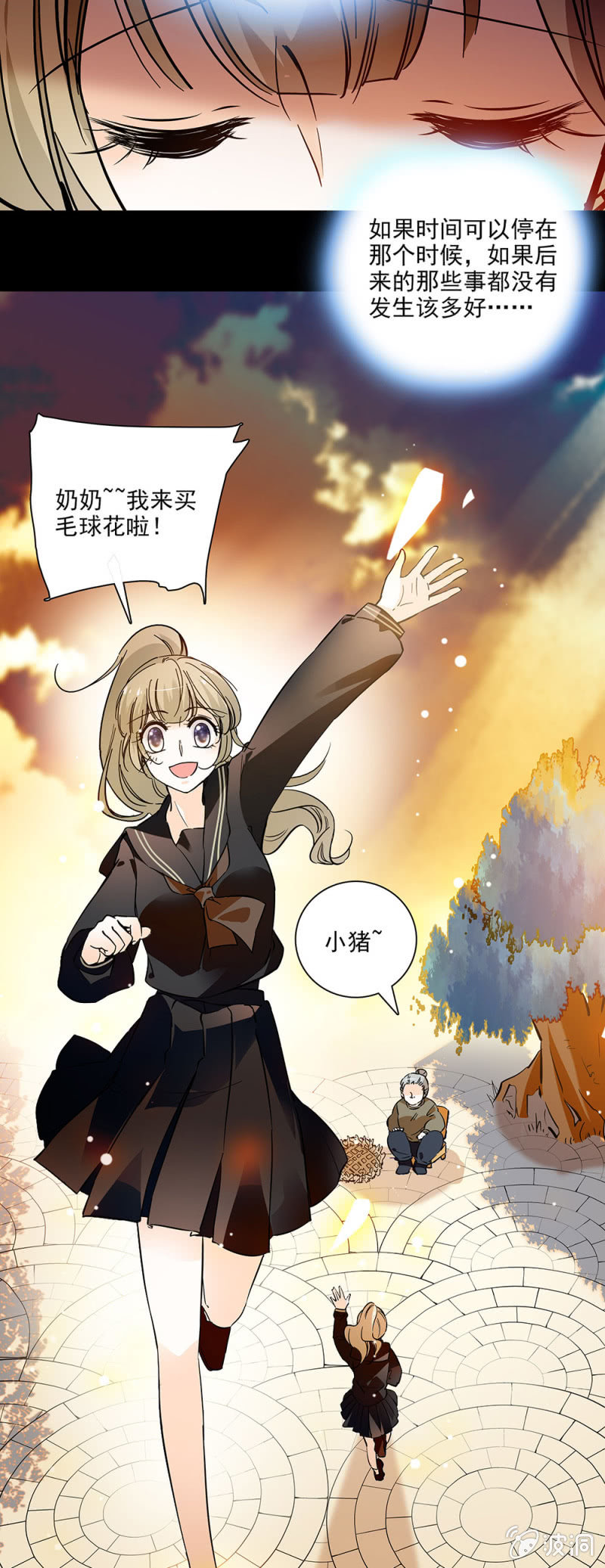 《夕颜花开只为你》你我都很熟悉的地方 第5页