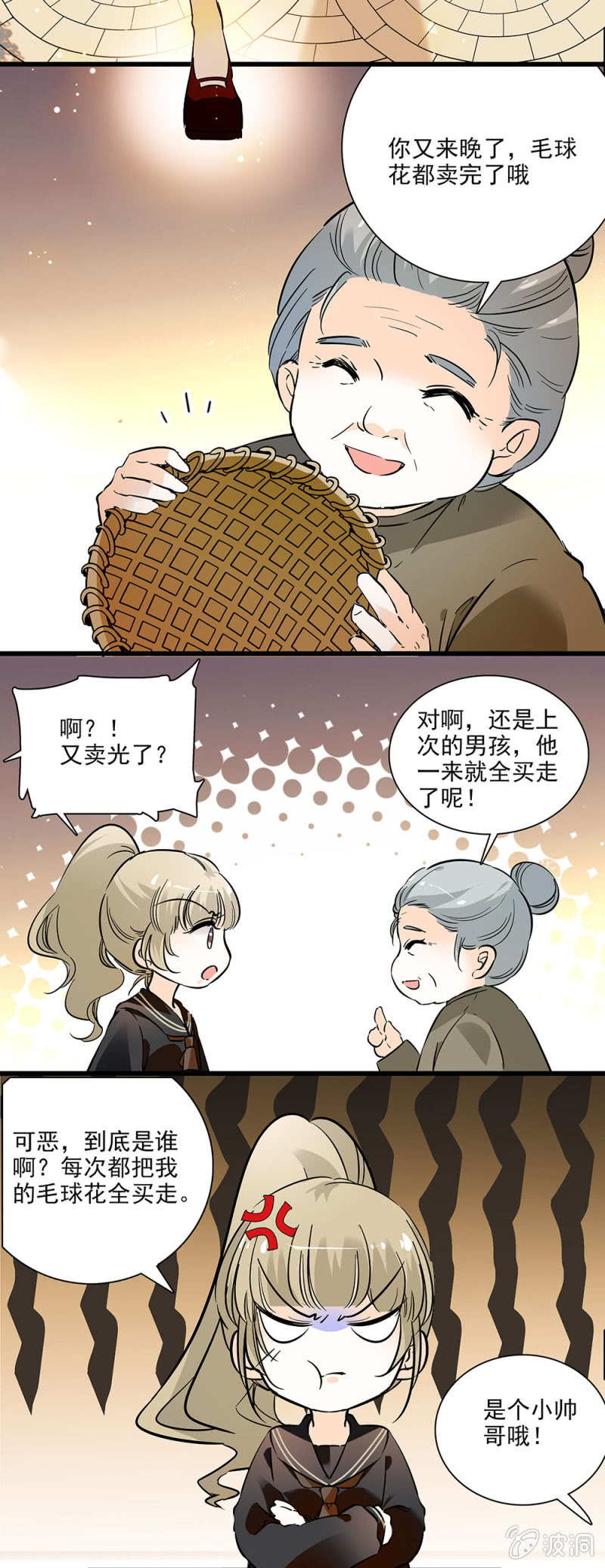 《夕颜花开只为你》你我都很熟悉的地方 第6页