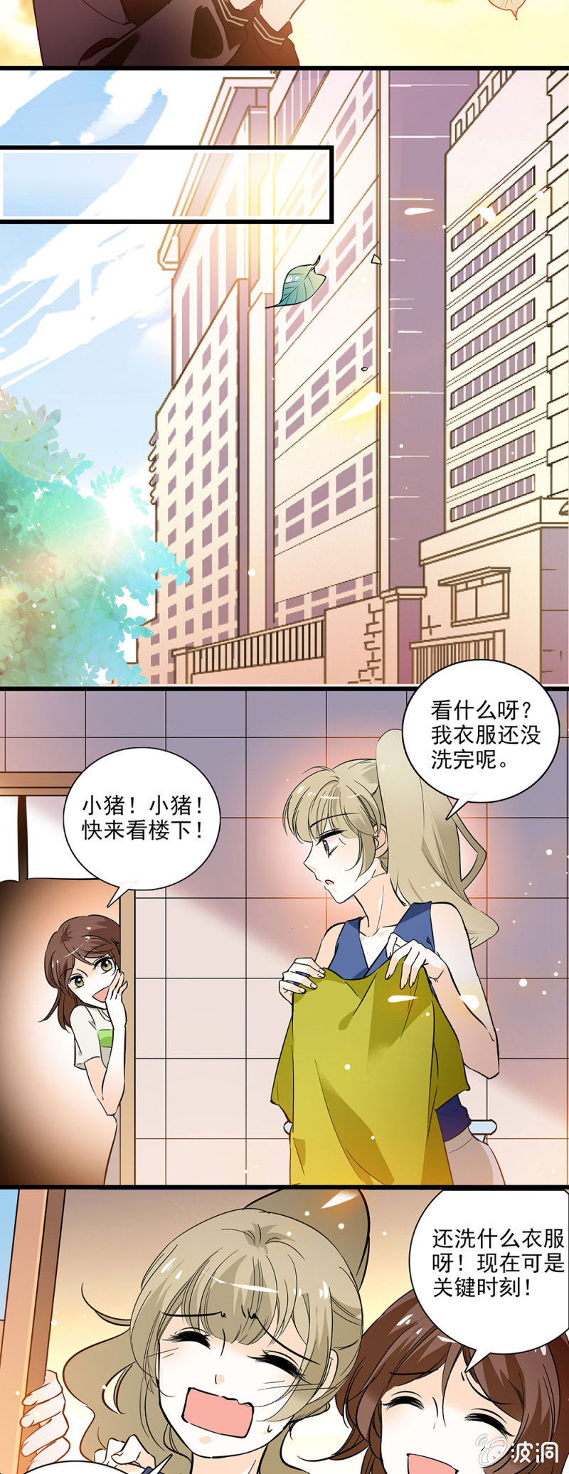 《夕颜花开只为你》你我都很熟悉的地方 第8页