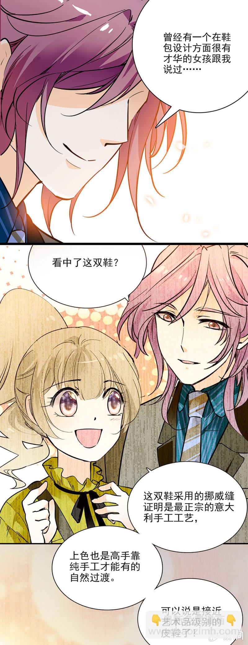 《夕颜花开只为你》我一定能做到的 第10页