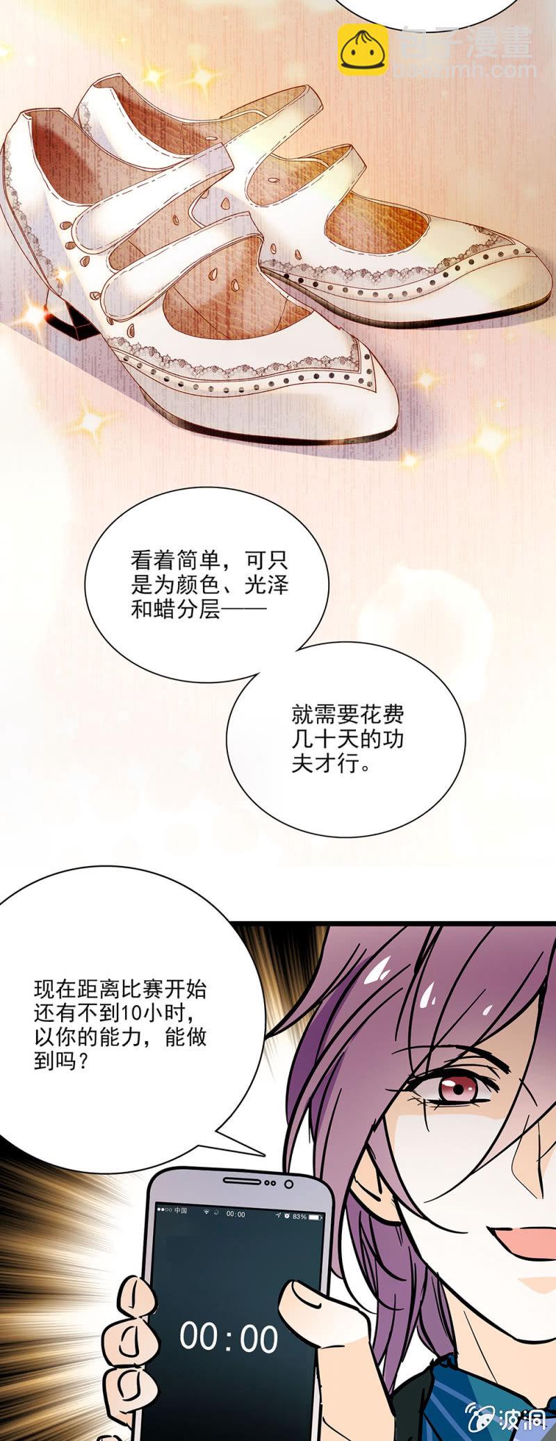 《夕颜花开只为你》我一定能做到的 第11页