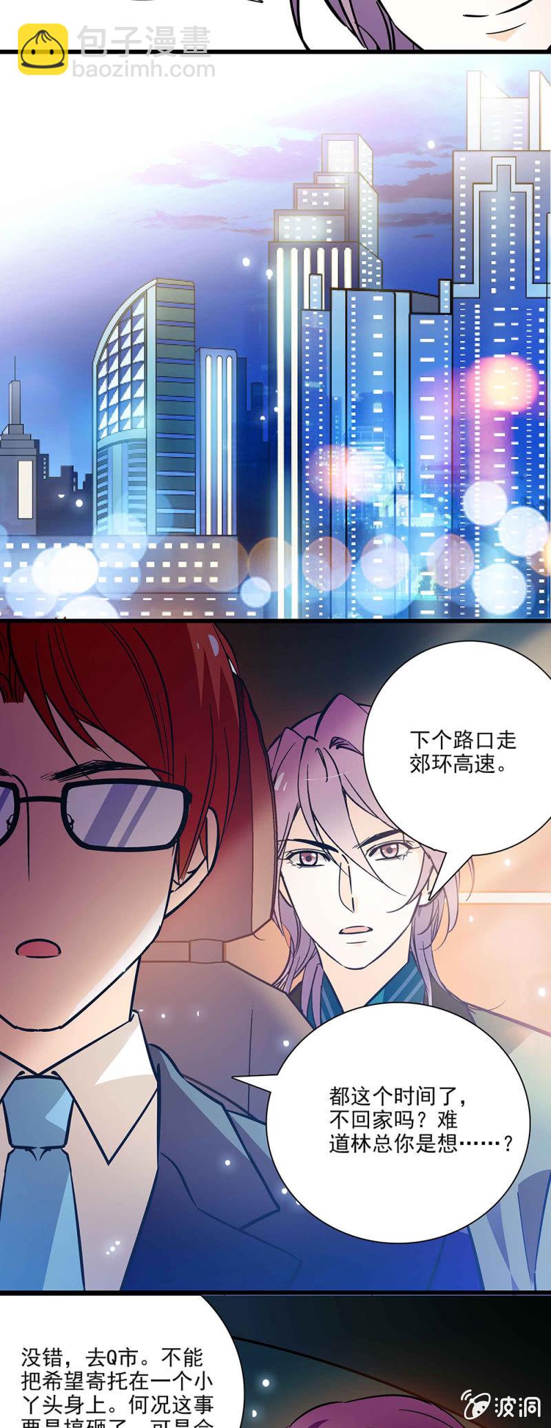 《夕颜花开只为你》我一定能做到的 第14页