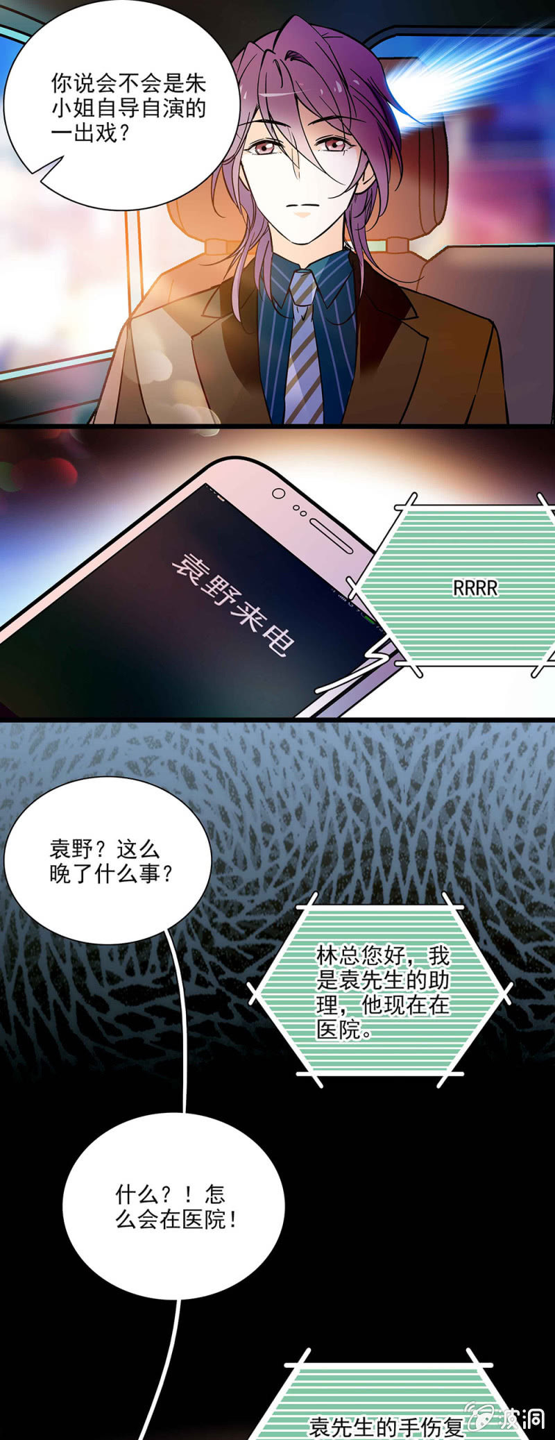 《夕颜花开只为你》我一定能做到的 第16页