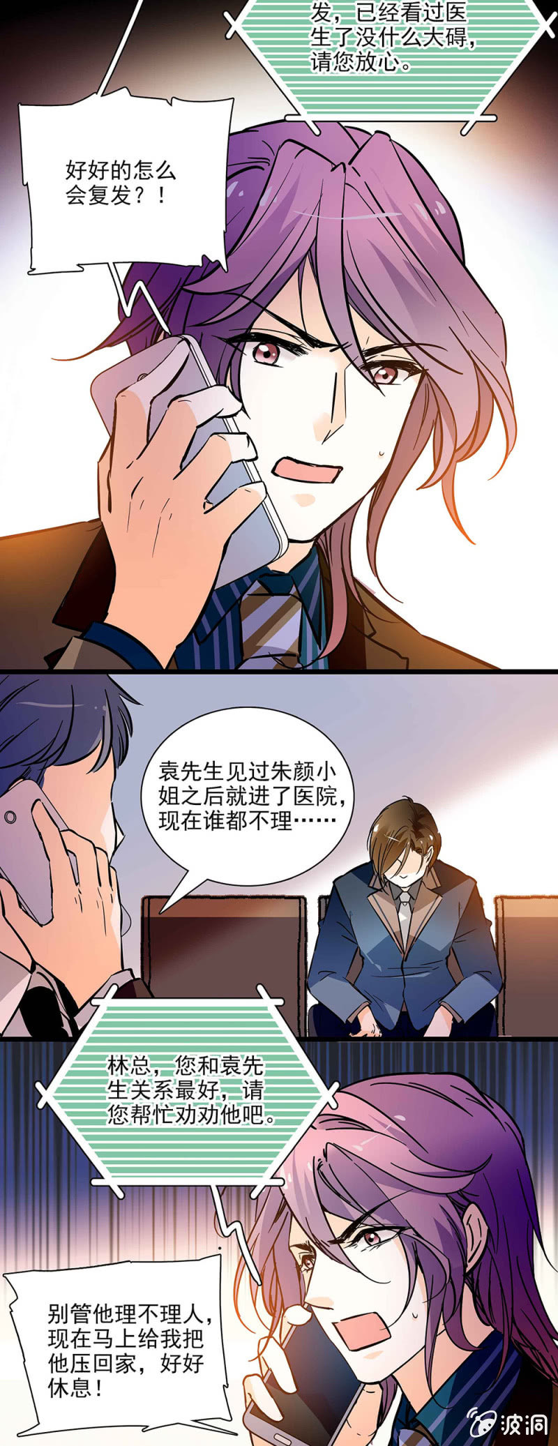 《夕颜花开只为你》我一定能做到的 第17页