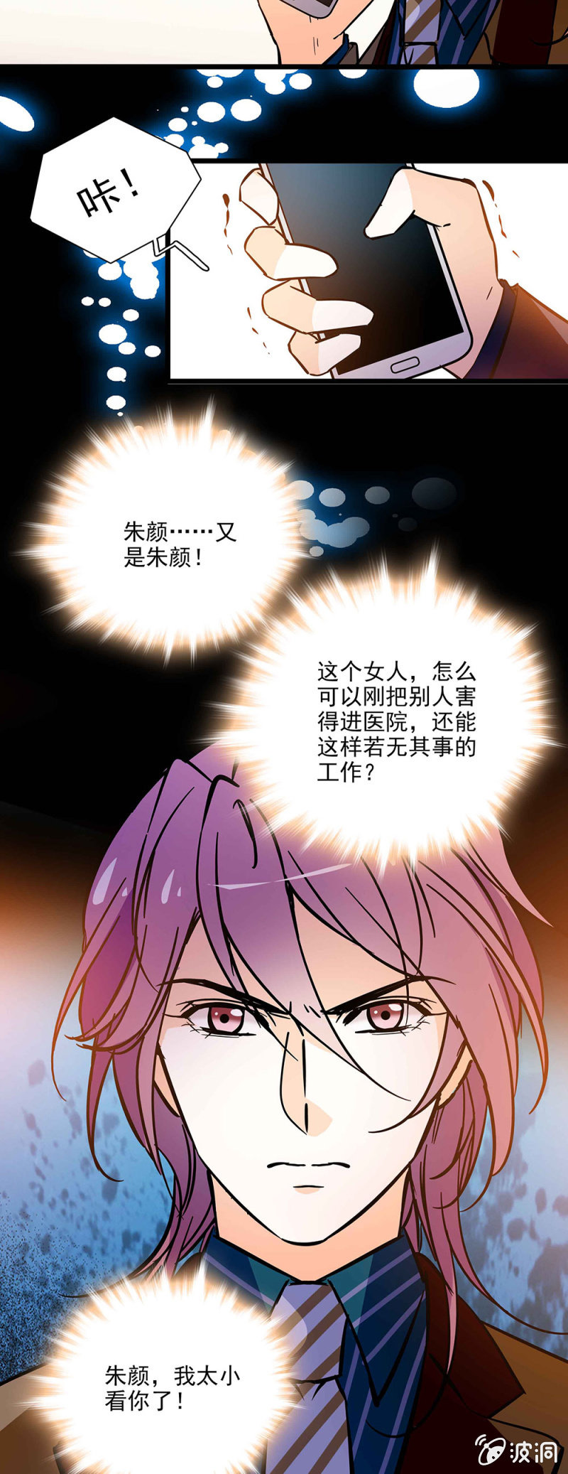 《夕颜花开只为你》我一定能做到的 第18页