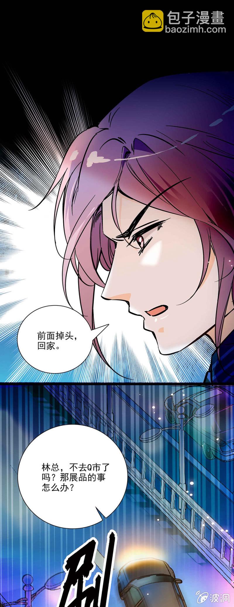 《夕颜花开只为你》我一定能做到的 第19页