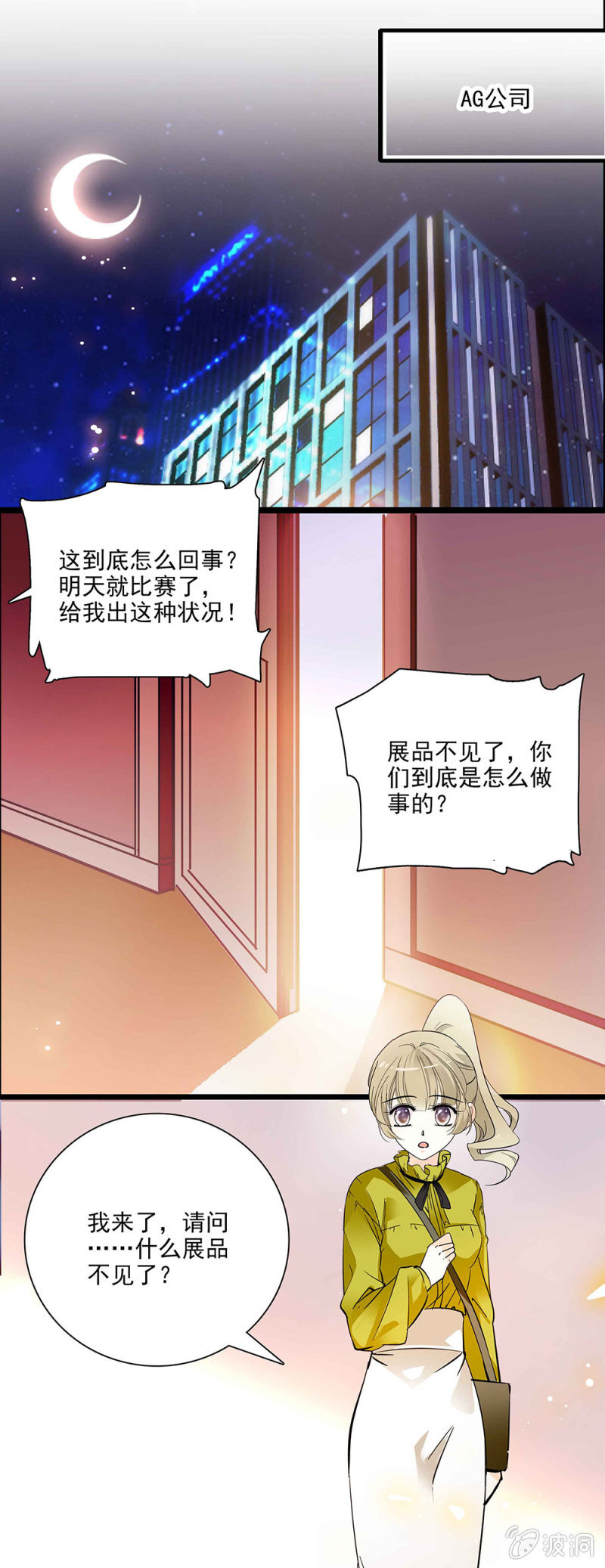 《夕颜花开只为你》我一定能做到的 第1页