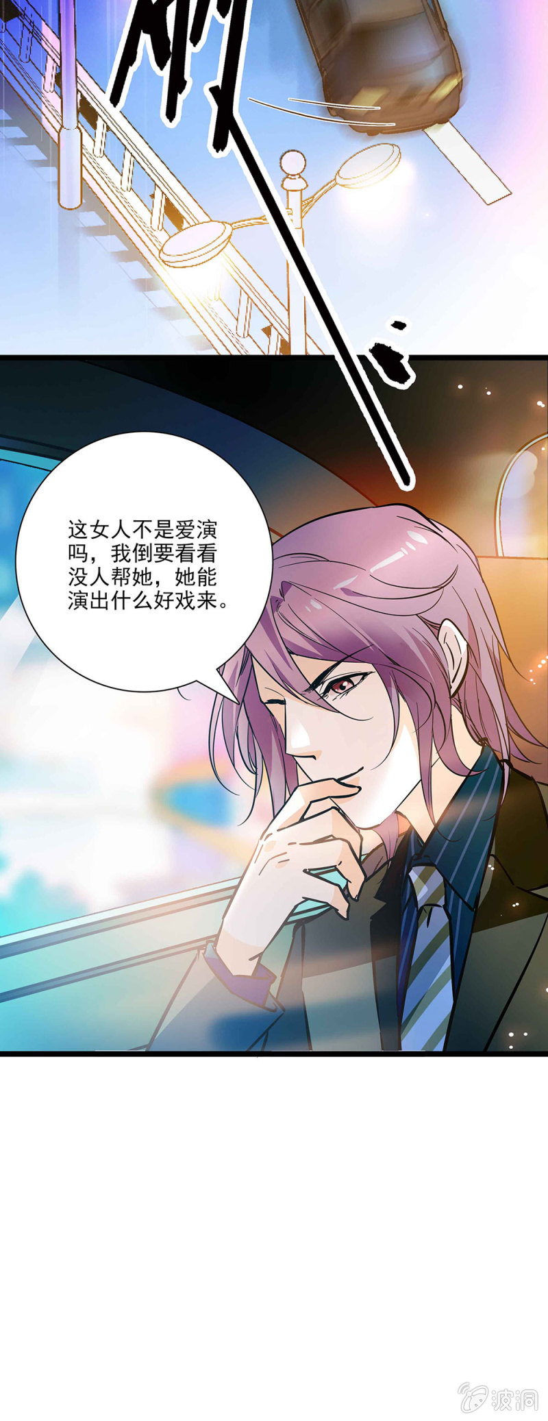 《夕颜花开只为你》我一定能做到的 第20页
