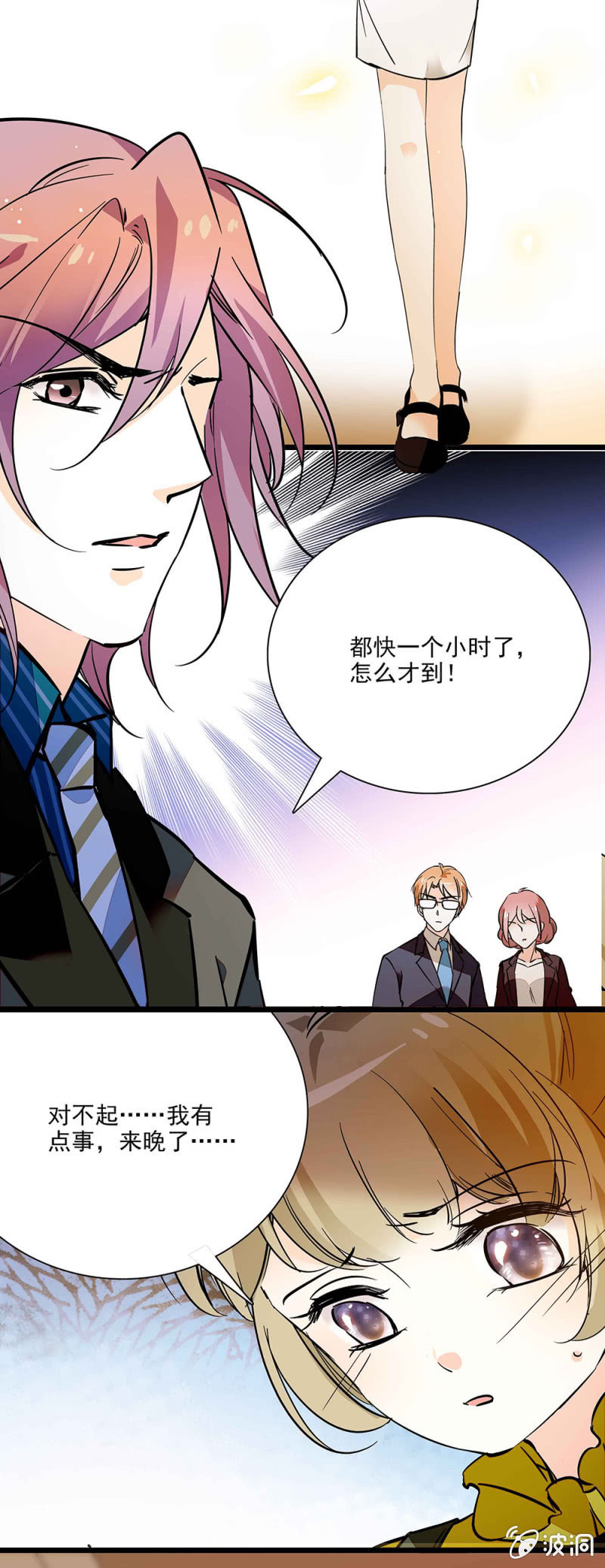 《夕颜花开只为你》我一定能做到的 第2页