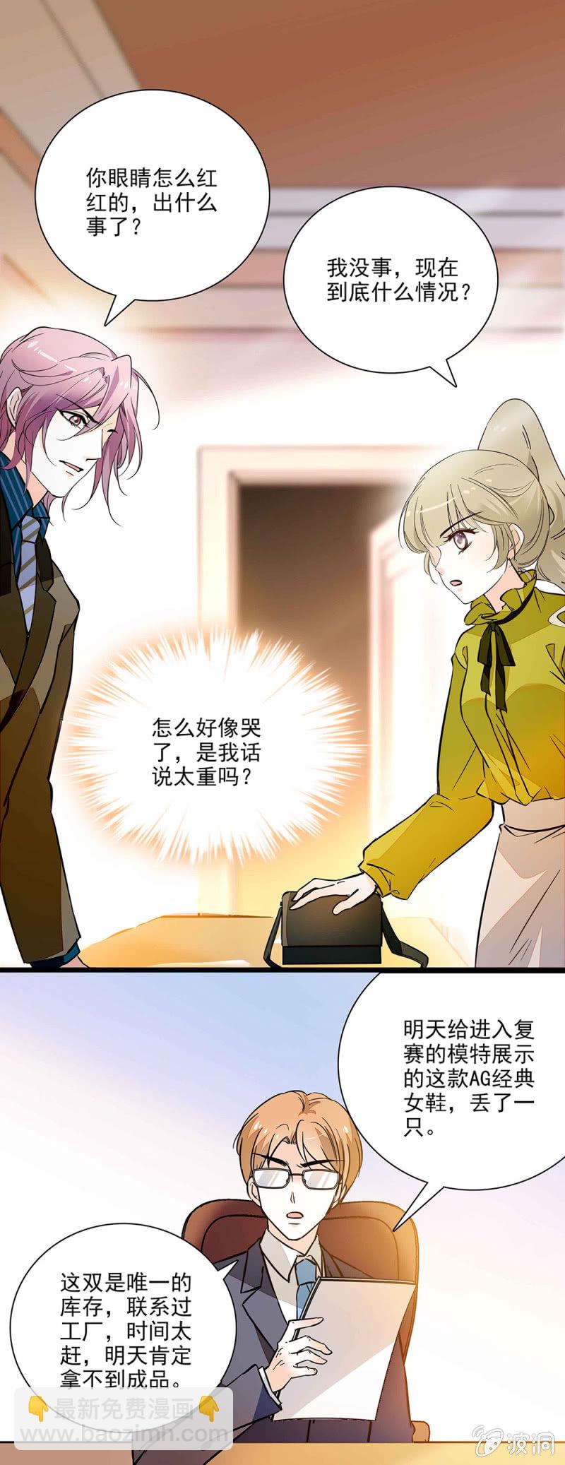 《夕颜花开只为你》我一定能做到的 第3页