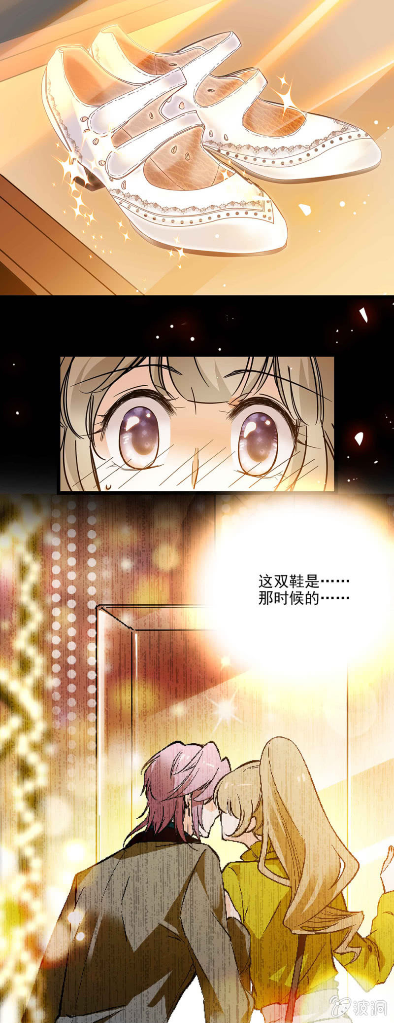 《夕颜花开只为你》我一定能做到的 第4页