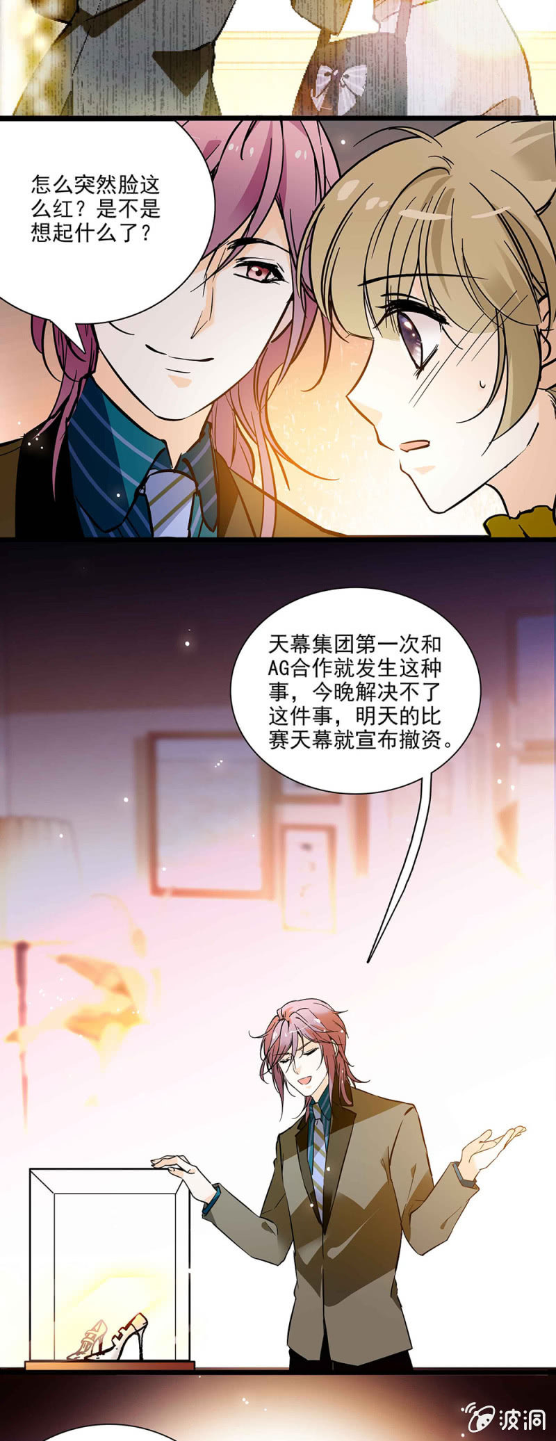 《夕颜花开只为你》我一定能做到的 第5页