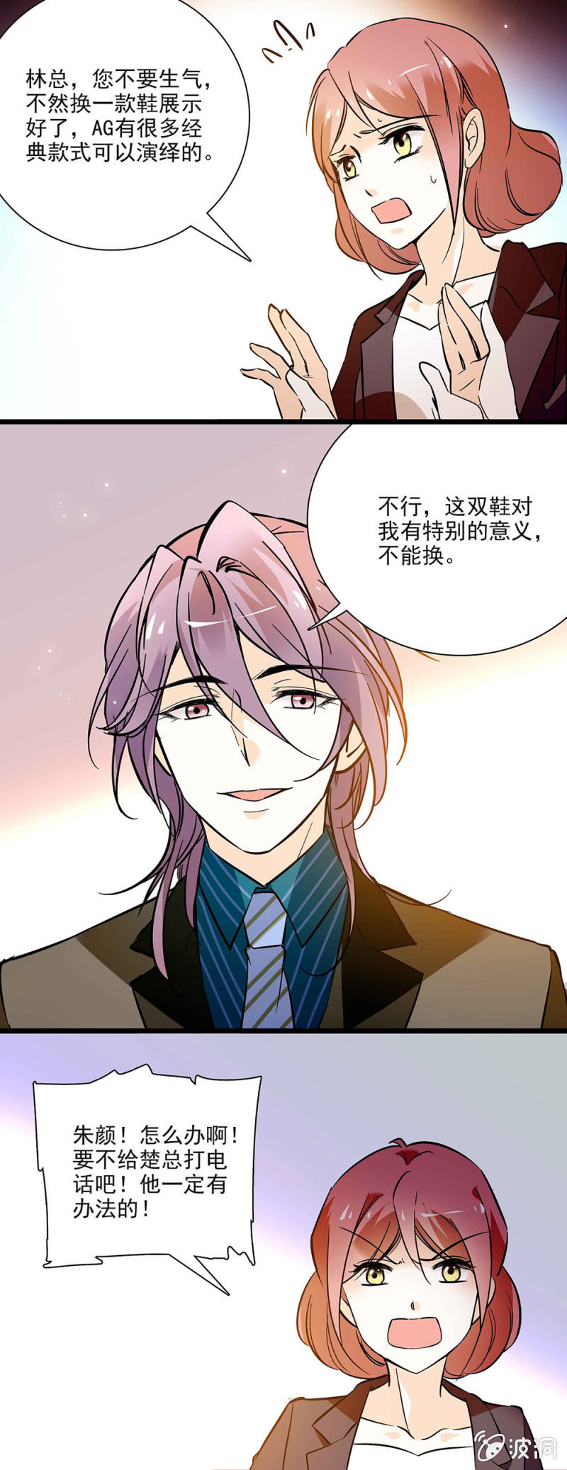 《夕颜花开只为你》我一定能做到的 第6页