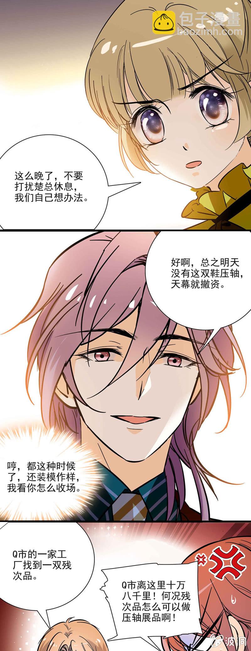 《夕颜花开只为你》我一定能做到的 第7页