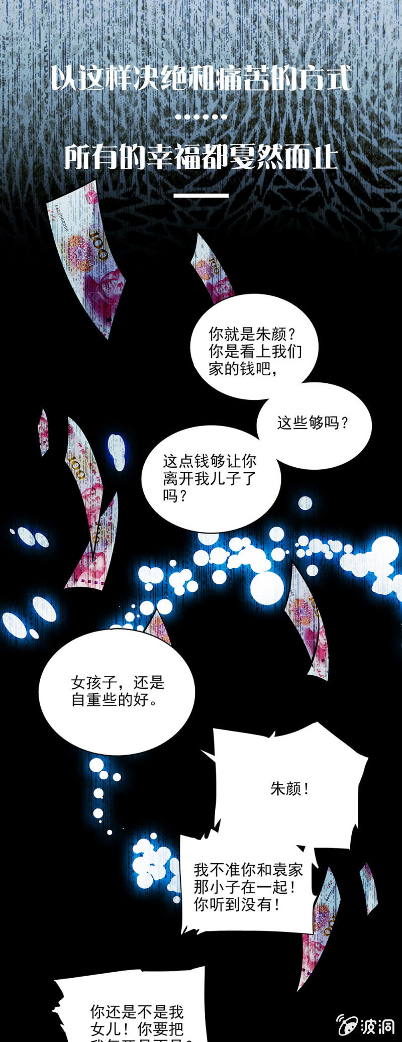 《夕颜花开只为你》我们就到此为止吧 第10页
