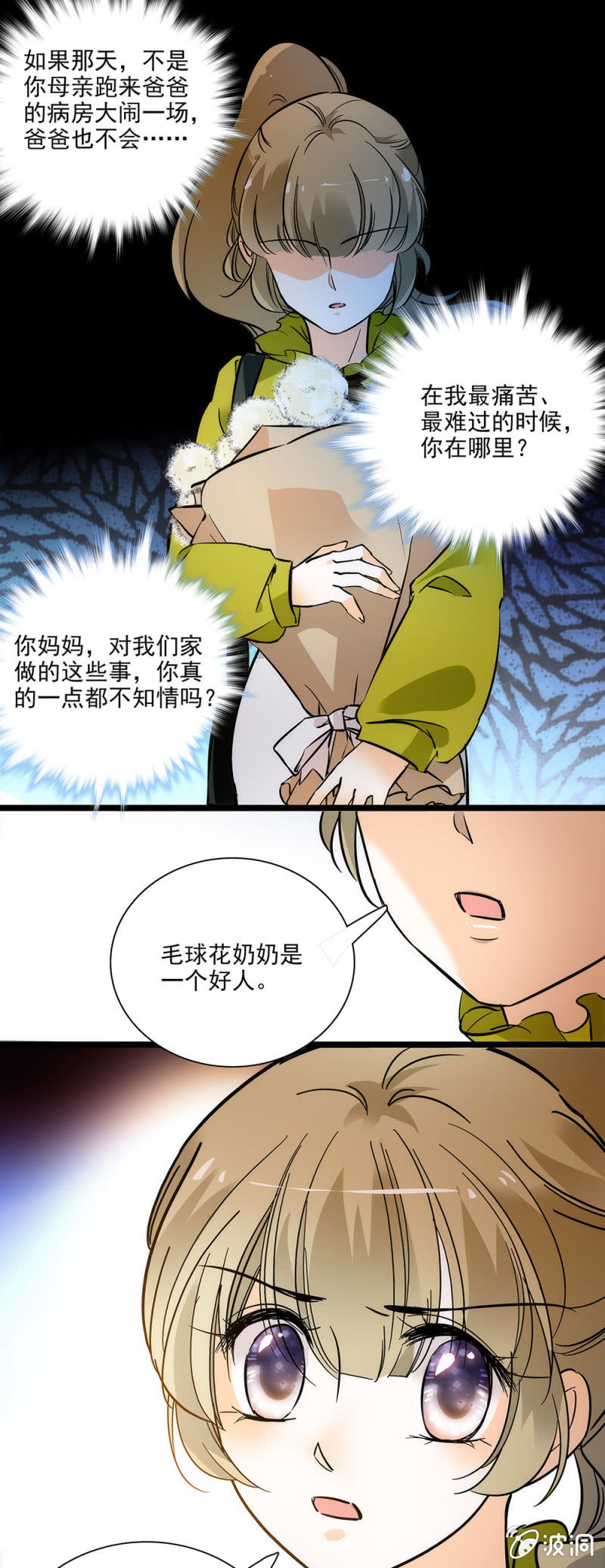 《夕颜花开只为你》我们就到此为止吧 第13页