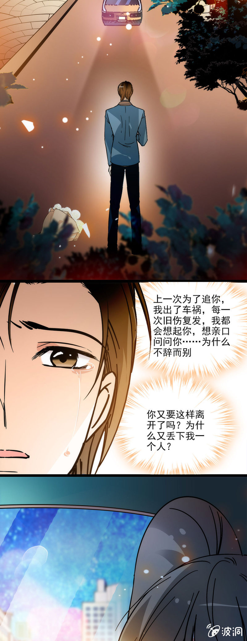 《夕颜花开只为你》我们就到此为止吧 第17页