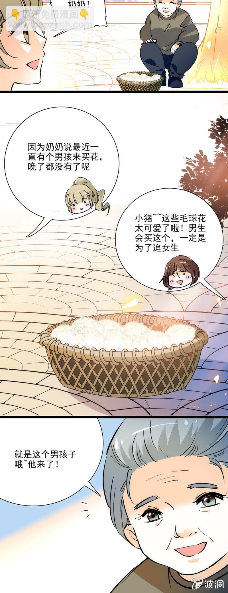 《夕颜花开只为你》我们就到此为止吧 第3页