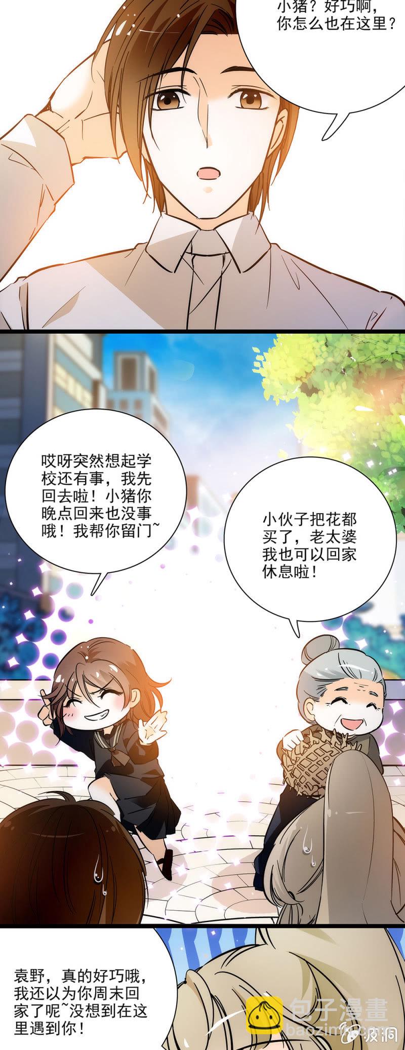 《夕颜花开只为你》我们就到此为止吧 第5页