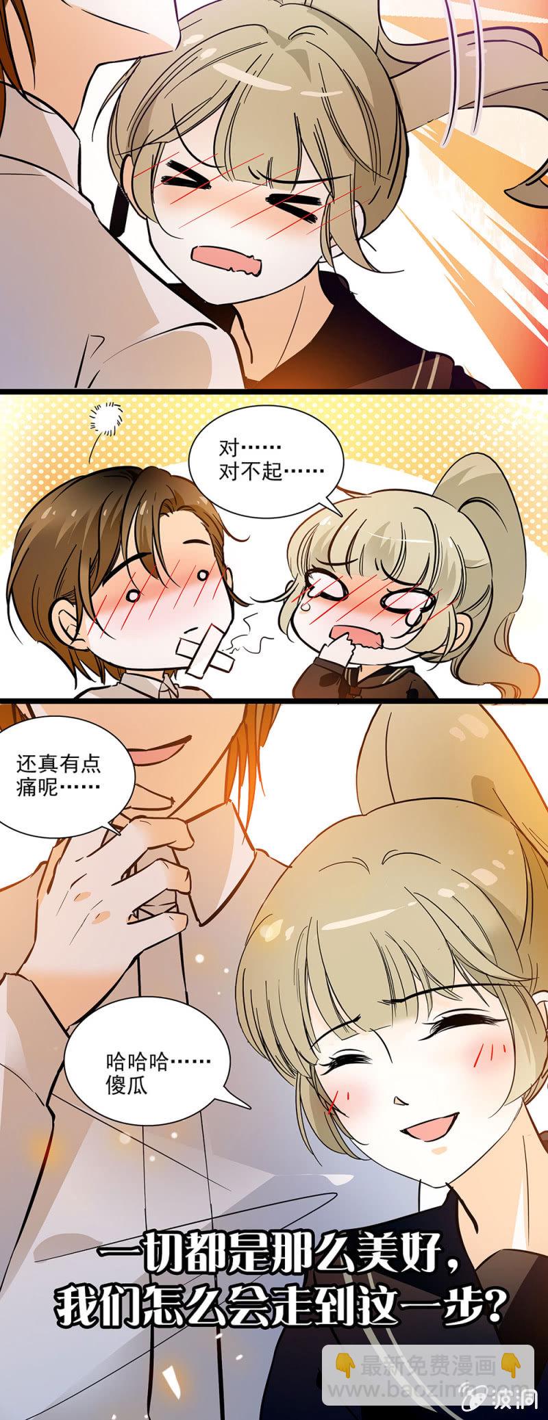 《夕颜花开只为你》我们就到此为止吧 第9页