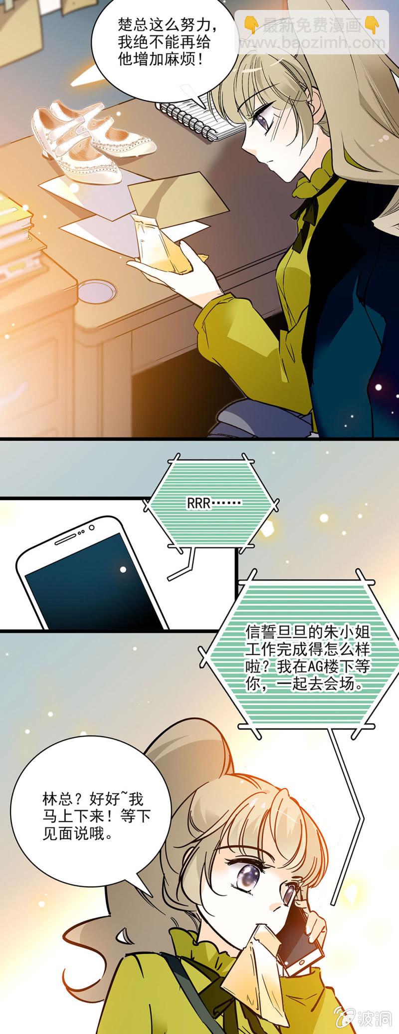 《夕颜花开只为你》计划中一大助力 第11页