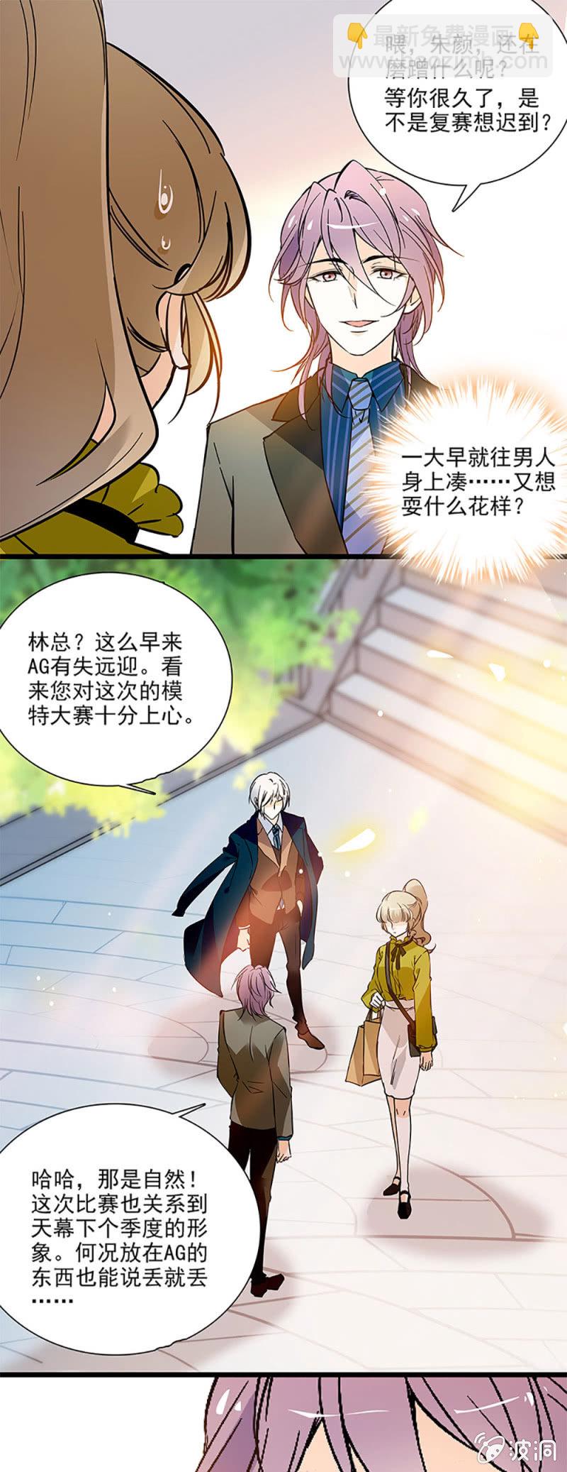 《夕颜花开只为你》计划中一大助力 第16页