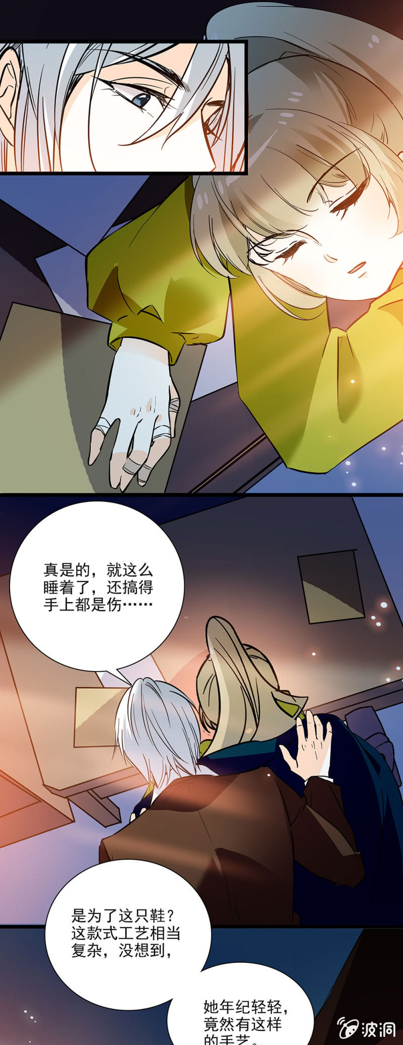 《夕颜花开只为你》计划中一大助力 第7页