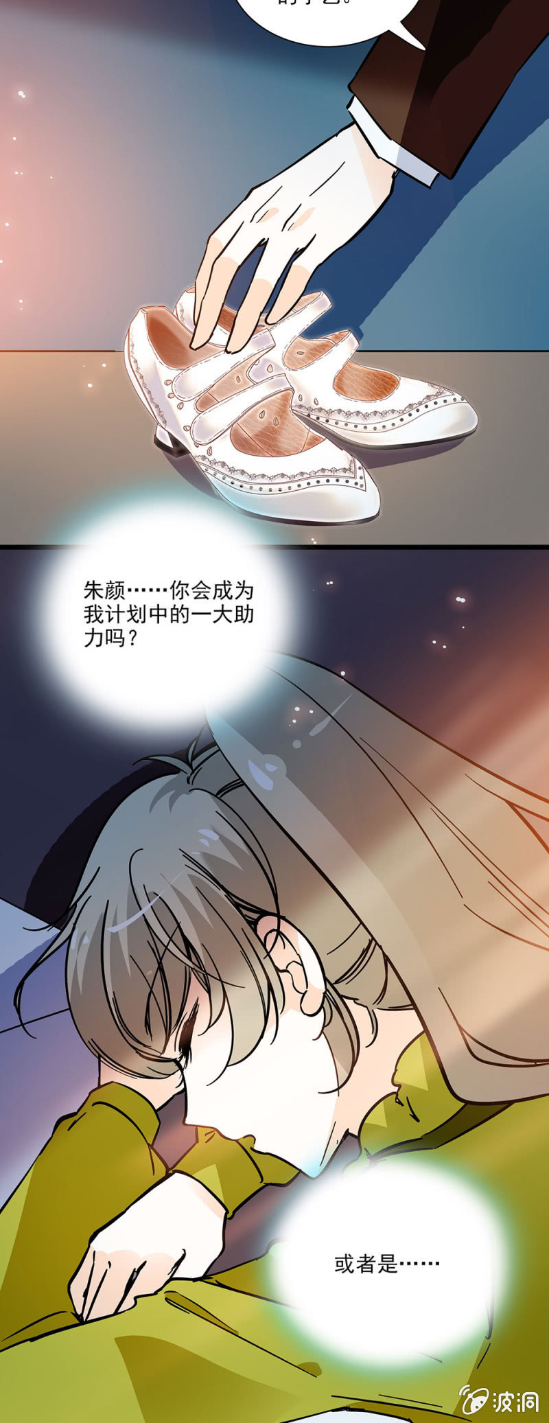 《夕颜花开只为你》计划中一大助力 第8页