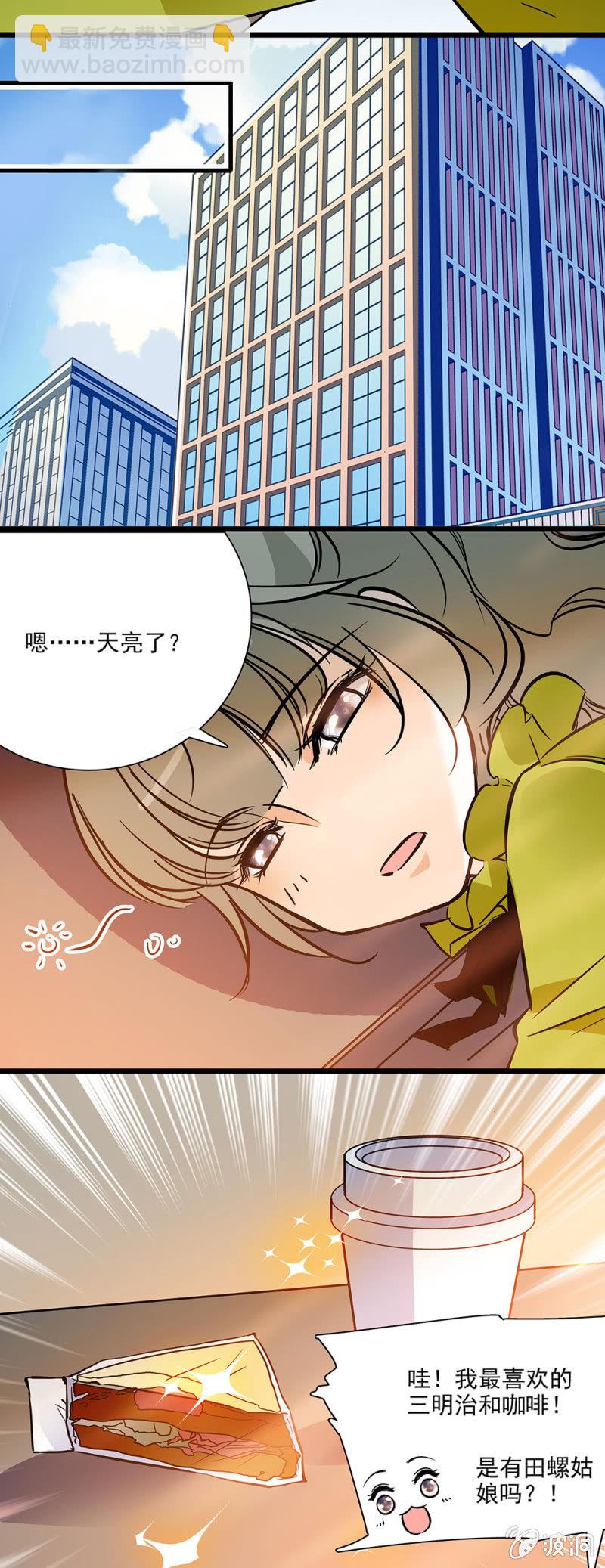 《夕颜花开只为你》计划中一大助力 第9页