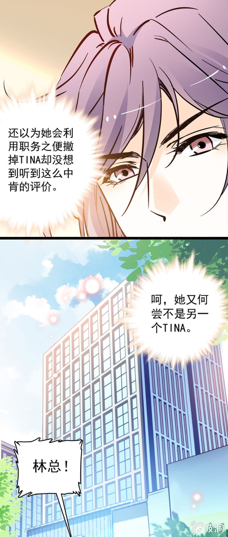 《夕颜花开只为你》不会不自量 第10页