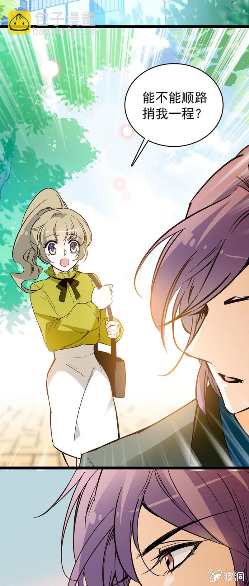 《夕颜花开只为你》不会不自量 第11页