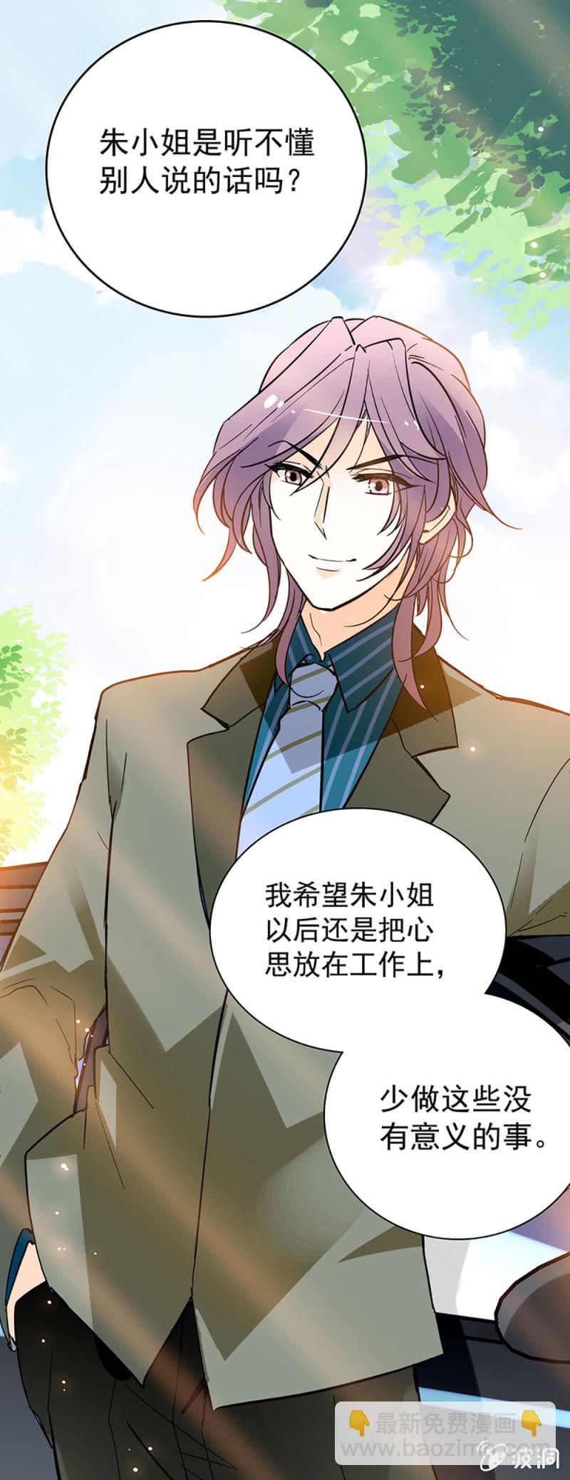 《夕颜花开只为你》不会不自量 第13页