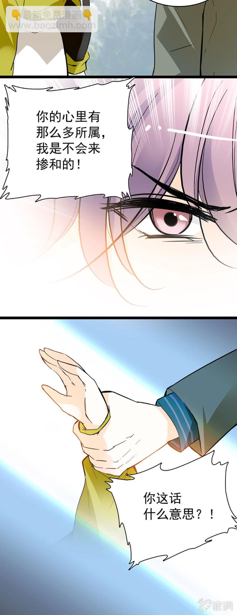 《夕颜花开只为你》不会不自量 第15页