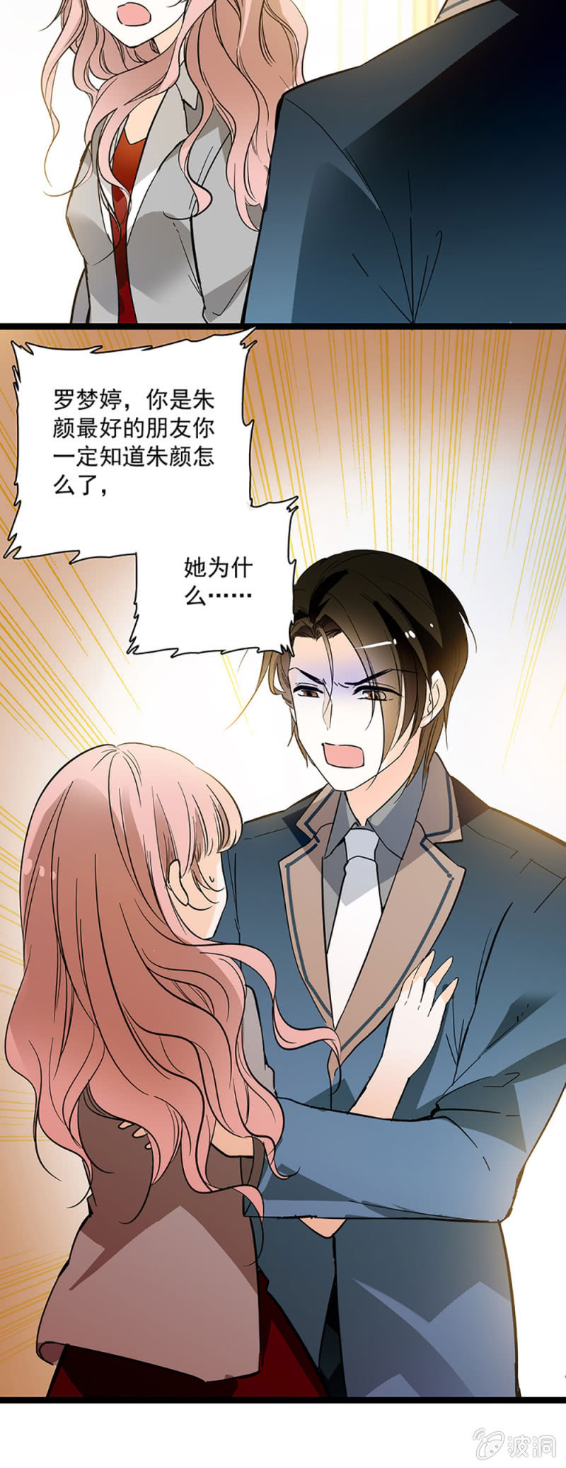 《夕颜花开只为你》不会不自量 第18页