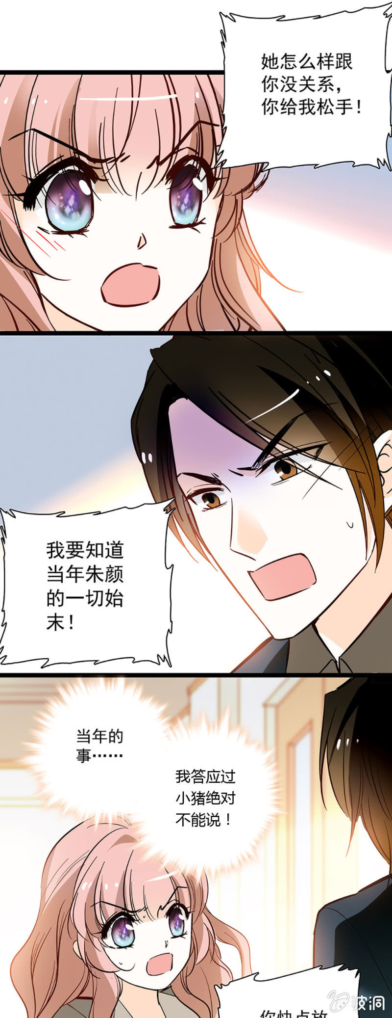 《夕颜花开只为你》不会不自量 第19页