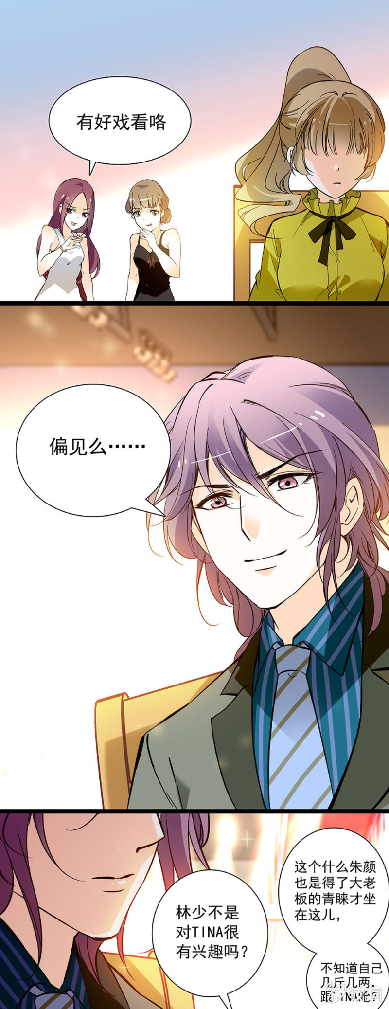 《夕颜花开只为你》不会不自量 第1页