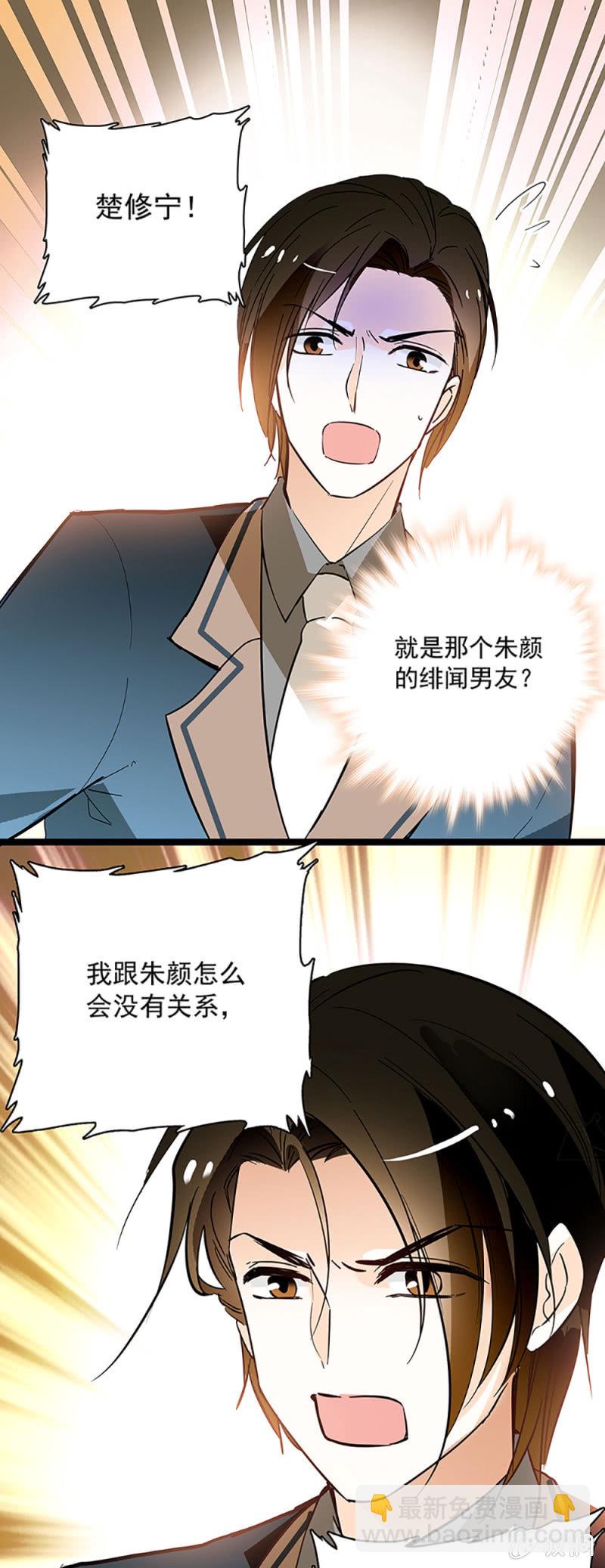 《夕颜花开只为你》不会不自量 第22页