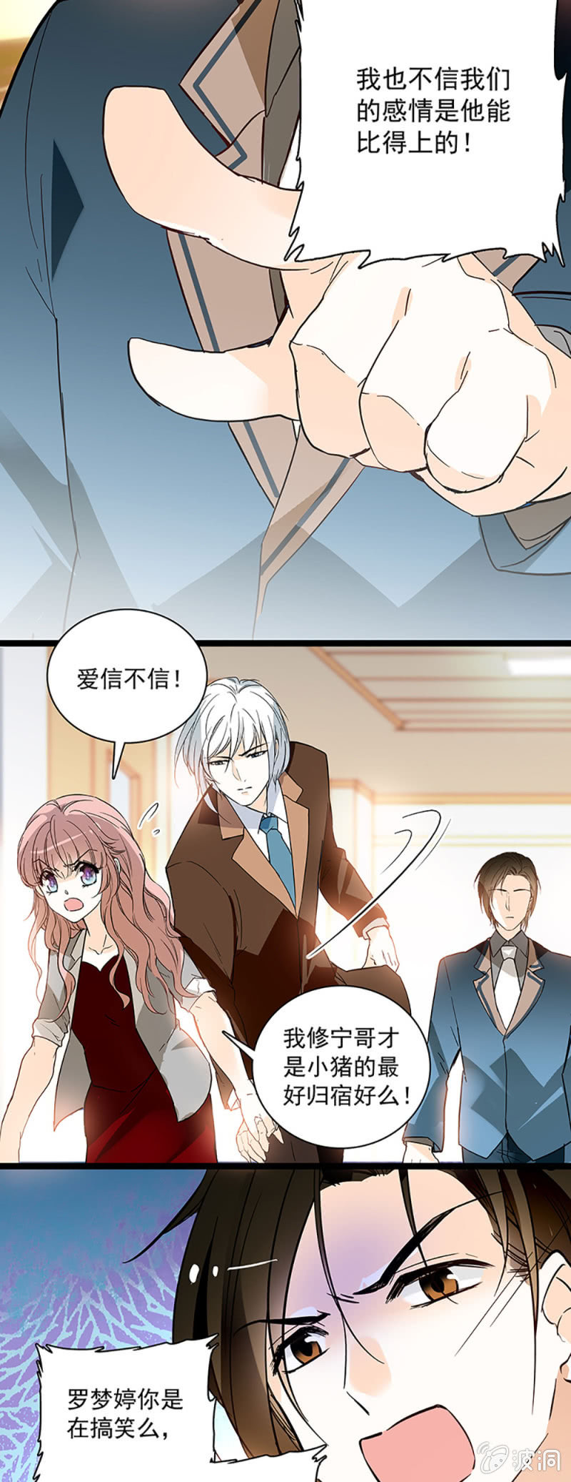 《夕颜花开只为你》不会不自量 第23页