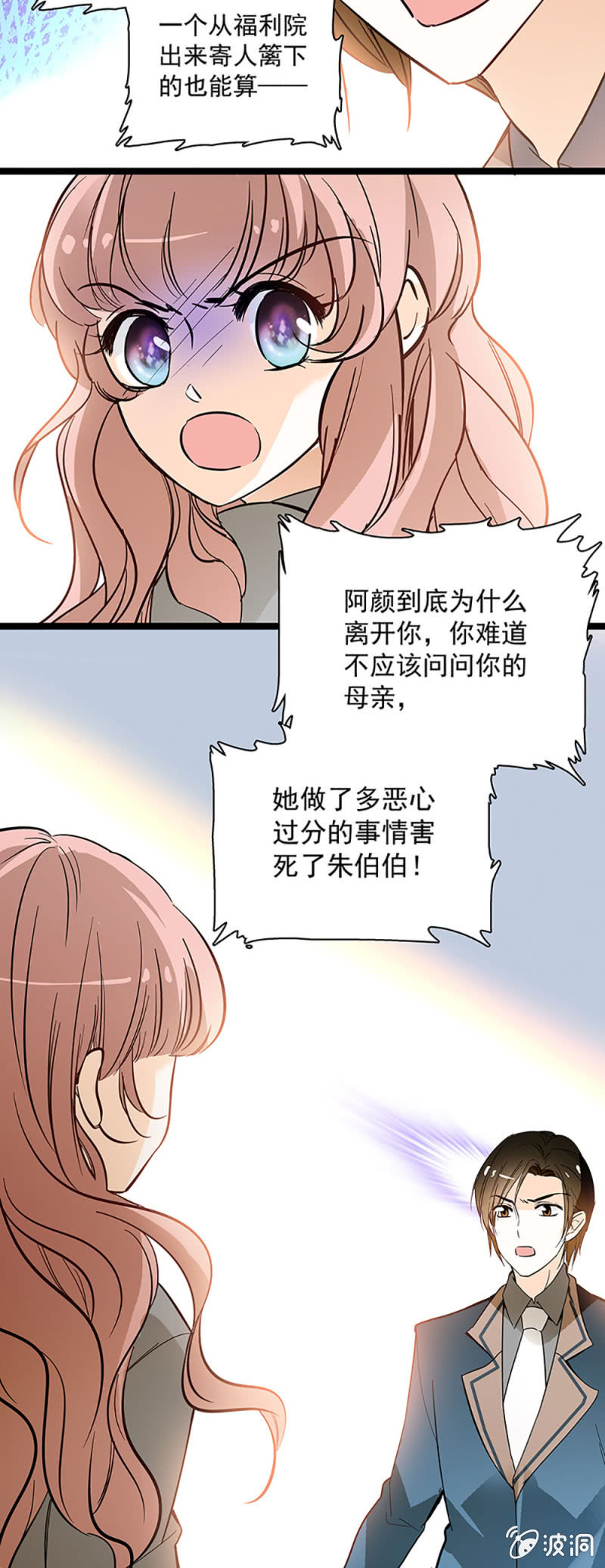 《夕颜花开只为你》不会不自量 第24页