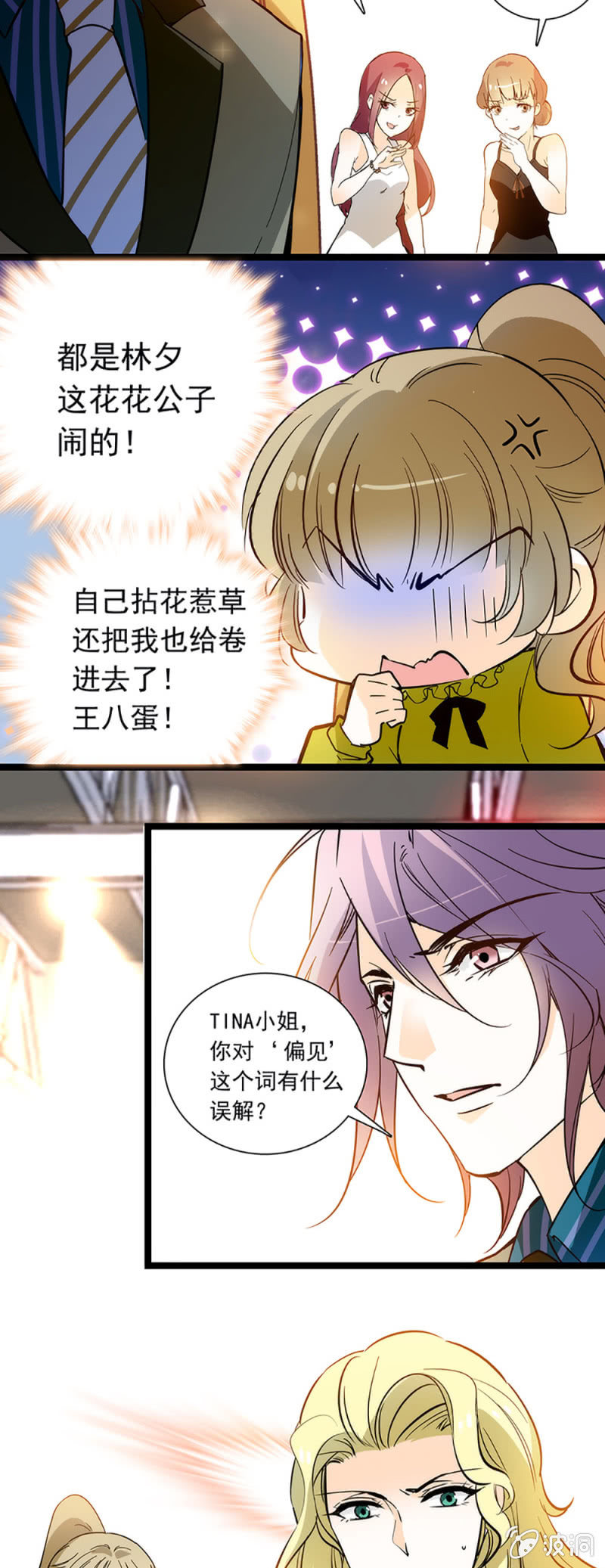 《夕颜花开只为你》不会不自量 第2页