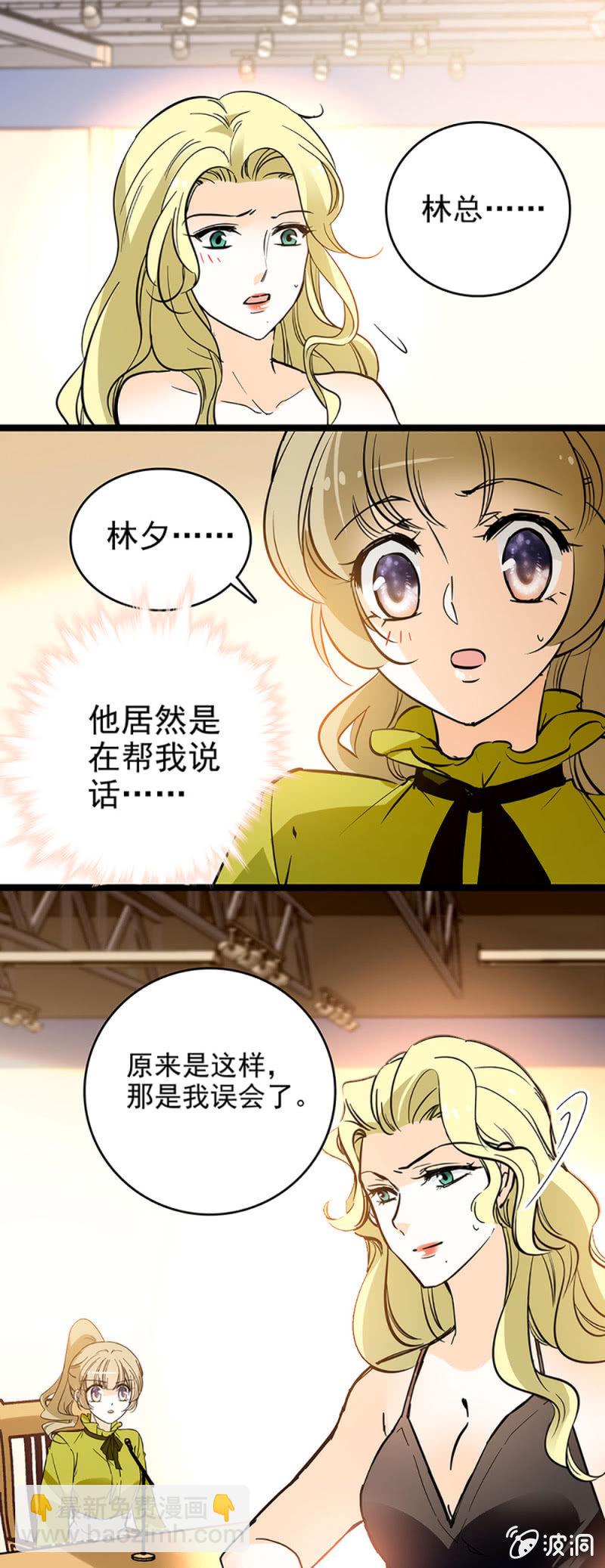 《夕颜花开只为你》不会不自量 第4页
