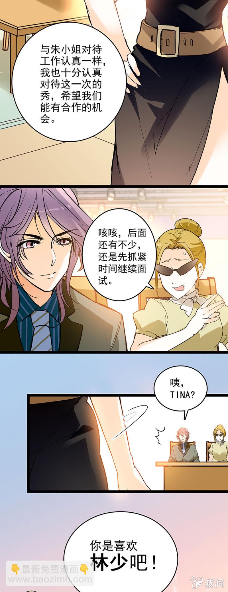 《夕颜花开只为你》不会不自量 第5页