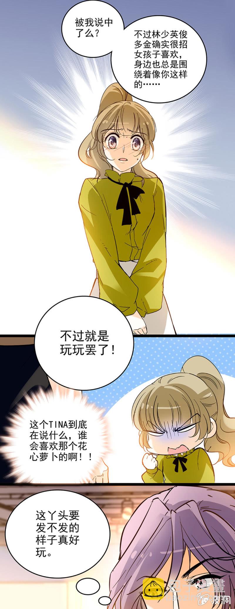 《夕颜花开只为你》不会不自量 第7页