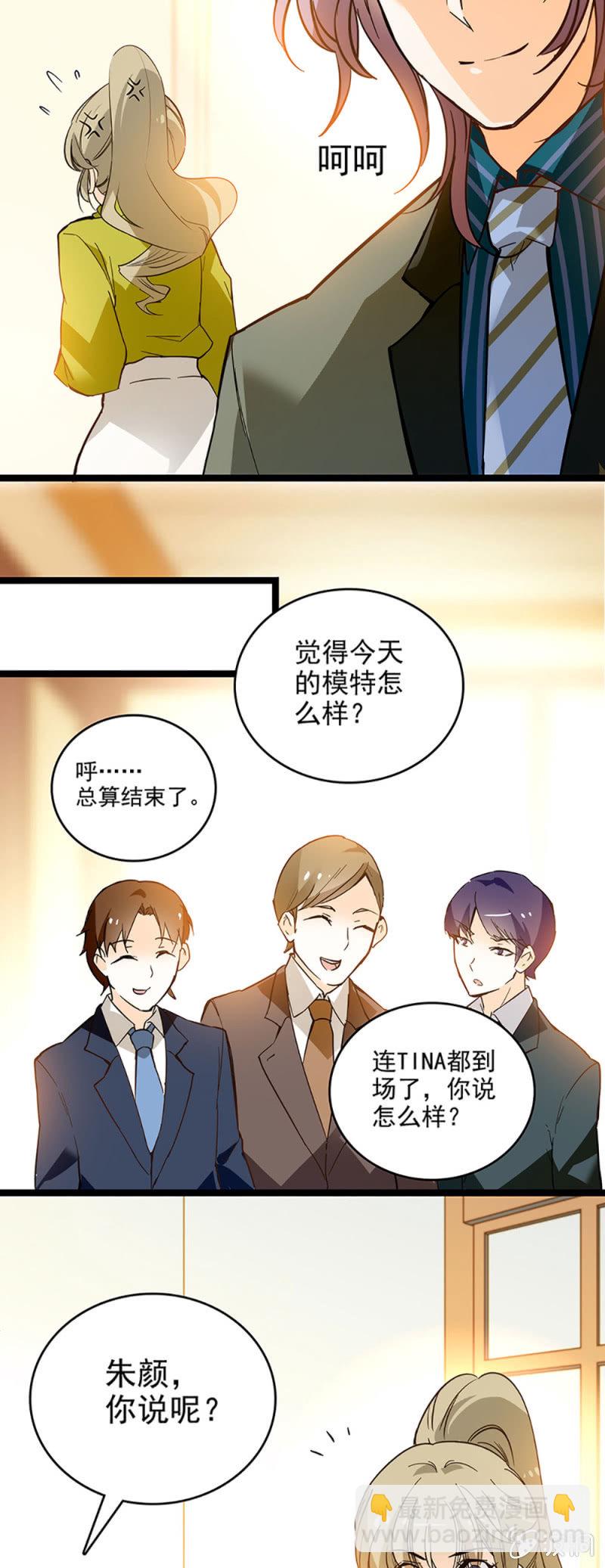 《夕颜花开只为你》不会不自量 第8页