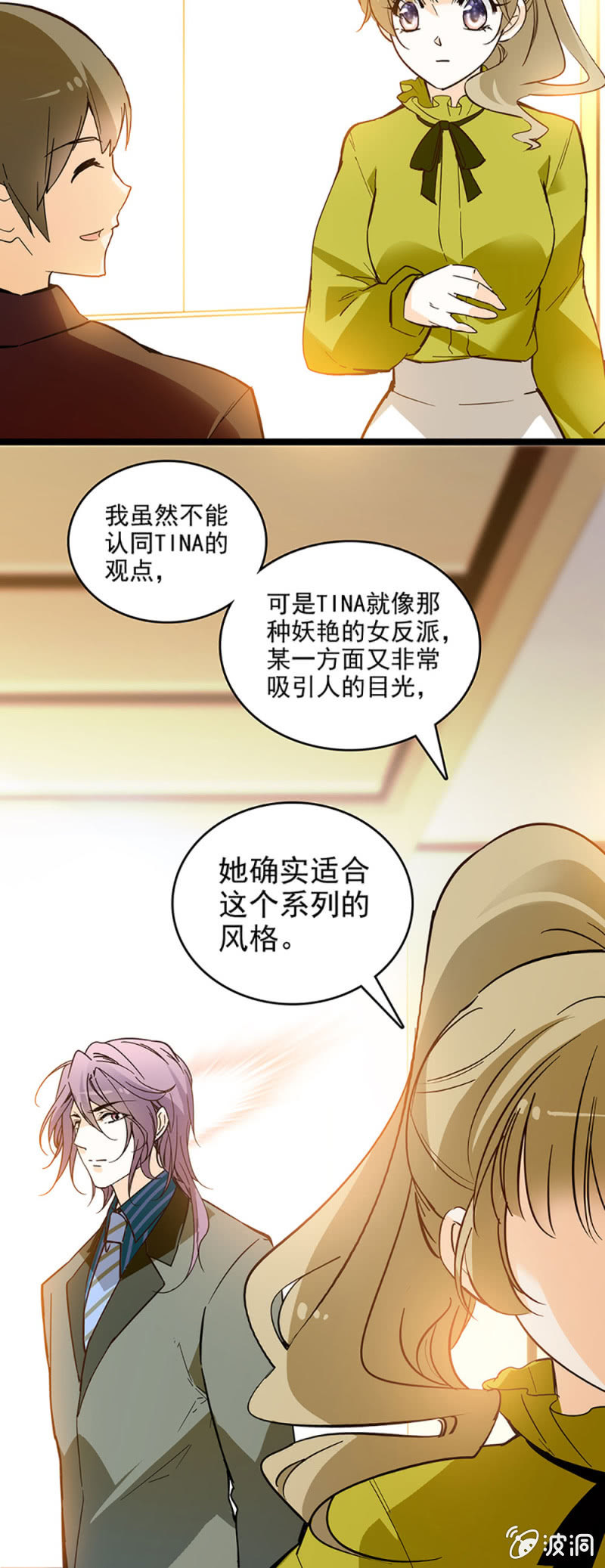 《夕颜花开只为你》不会不自量 第9页