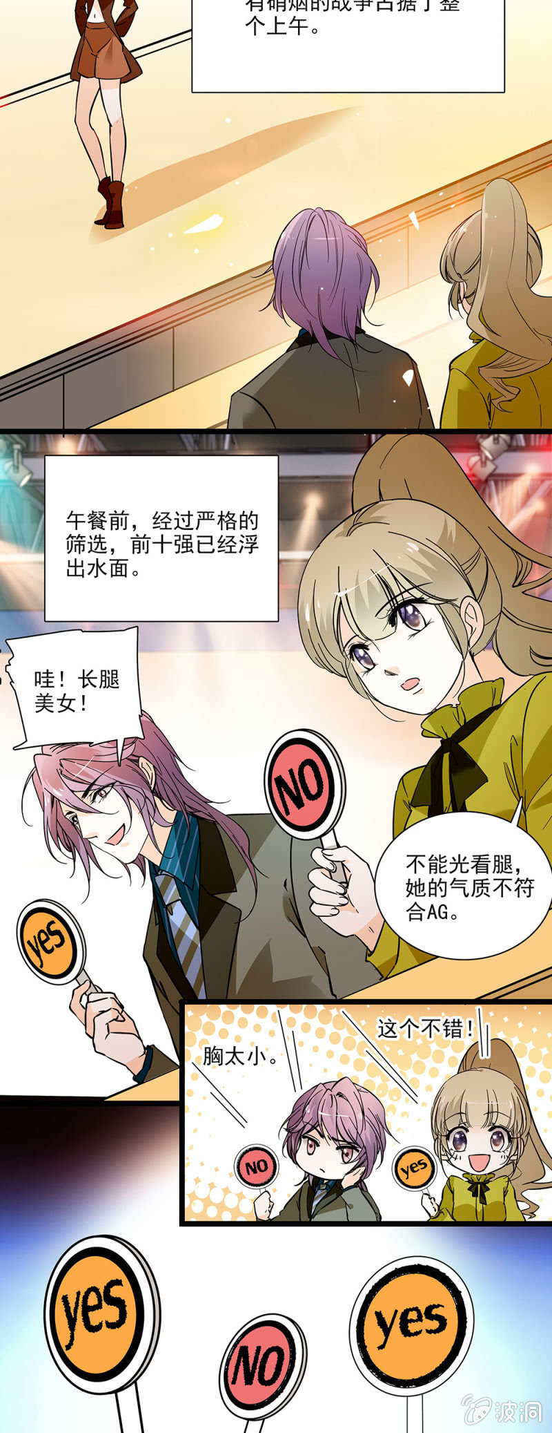 《夕颜花开只为你》女生都是需要保护的珍宝 第12页