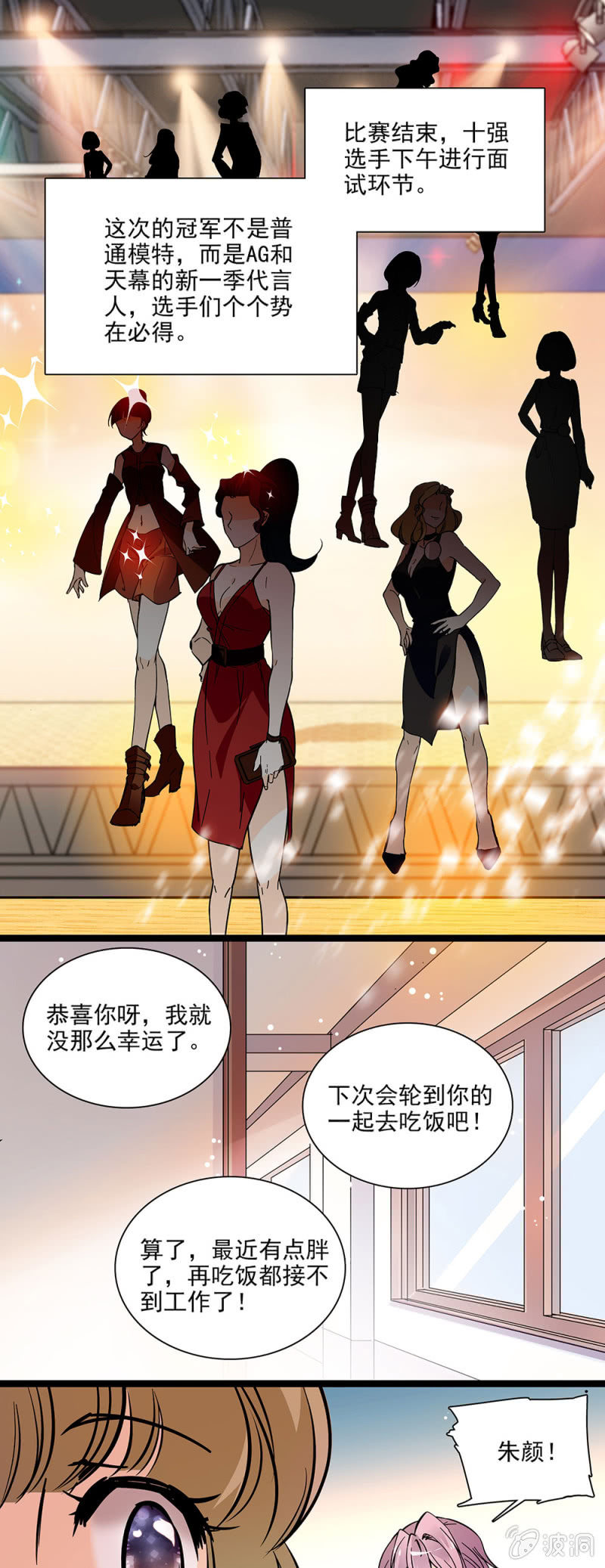 《夕颜花开只为你》女生都是需要保护的珍宝 第13页