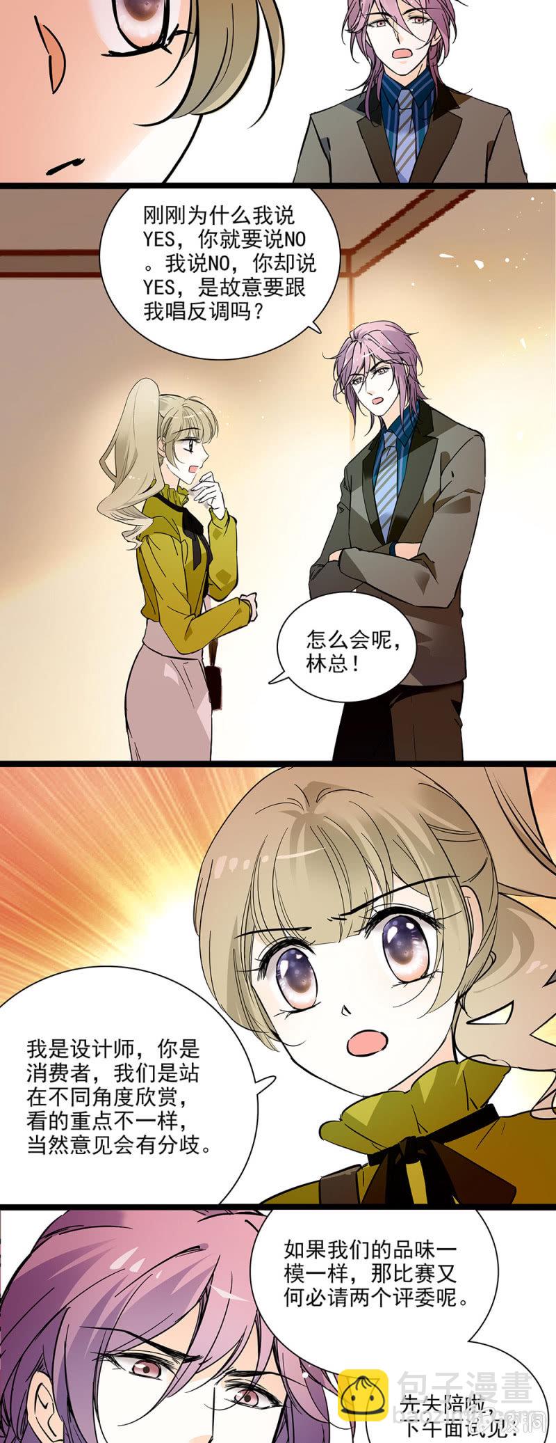 《夕颜花开只为你》女生都是需要保护的珍宝 第14页