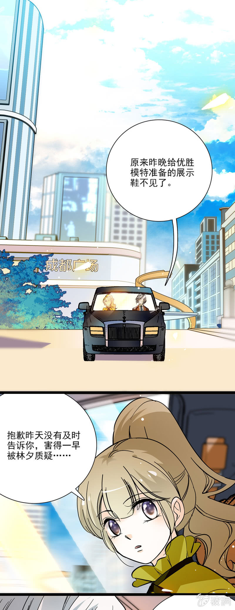 《夕颜花开只为你》女生都是需要保护的珍宝 第1页